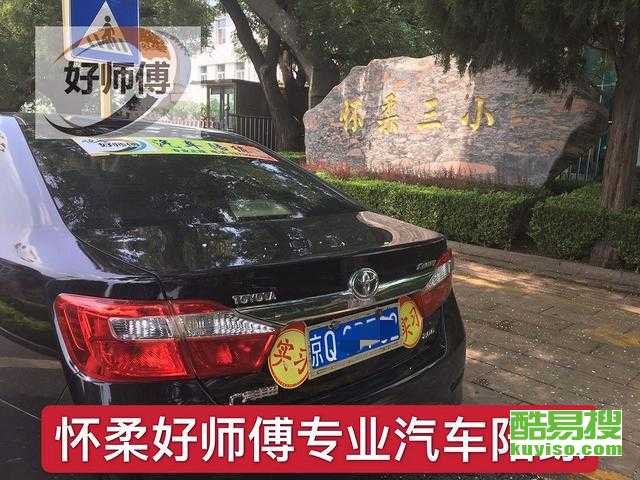 望京汽车陪练员的费用与选择指南 望京汽车陪练员的费用与选择指南