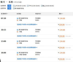 佛山至徐闻汽车票价是多少? 佛山至徐闻汽车票价是多少?
