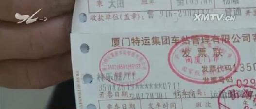 琼海汽车票价格变动与购票攻略