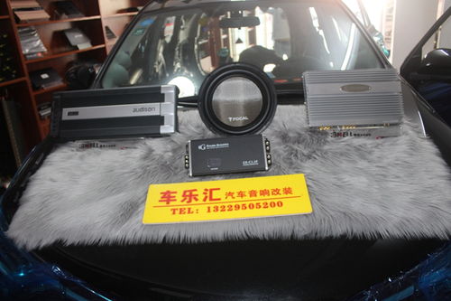 汽车音响功率需求解析与选择指南
