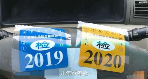汽车年检规定及过期的后果