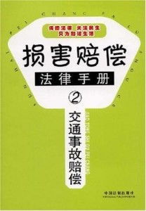 交通事故赔偿金额计算指南