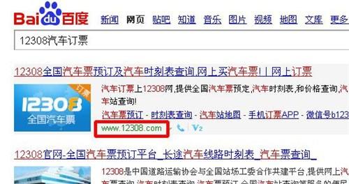 惠农到吴中汽车票价格查询指南
