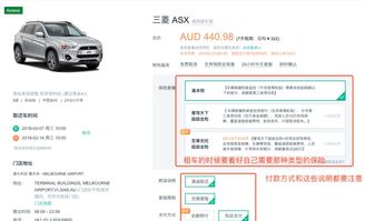 汽车租赁全额保险的费用是多少? 汽车租赁全额保险的费用是多少?