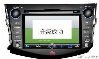 汽车导航刷机费用解析，了解为何需要支付此费用