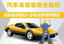 广州学汽车维修费用详解