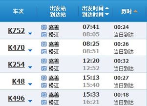 嘉善坐汽车到上海的时间分析