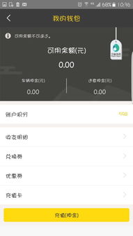 郑州共享汽车票价格如何？