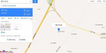 蒿坪镇汽车站的班次信息