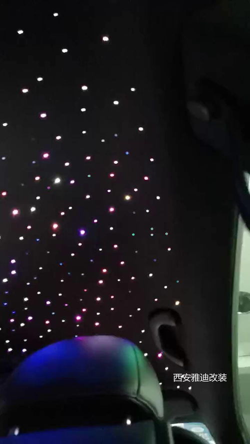 汽车星空顶的安装与成本分析