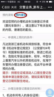 汽车上牌时间的计算与注意事项 汽车上牌时间的计算与注意事项