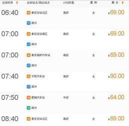 潍坊至滨州汽车长途电话查询