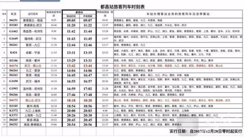 包头至固阳县的汽车票价查询与分析
