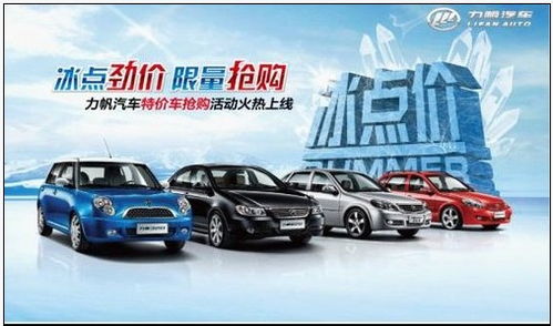保山力帆汽车价格是多少？