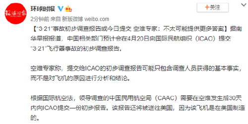 事件回顾与初步调查