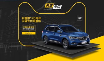 雷诺汽车在日本的销售情况分析