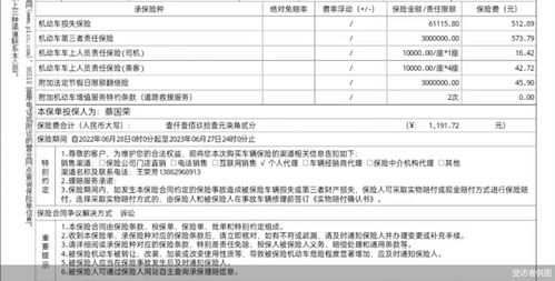 查询汽车保险费用的步骤与方法
