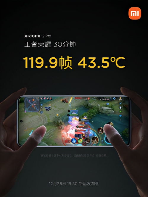 三星、高通与小米的深度合作