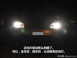汽车灯光系统，亮度与距离的完美结合