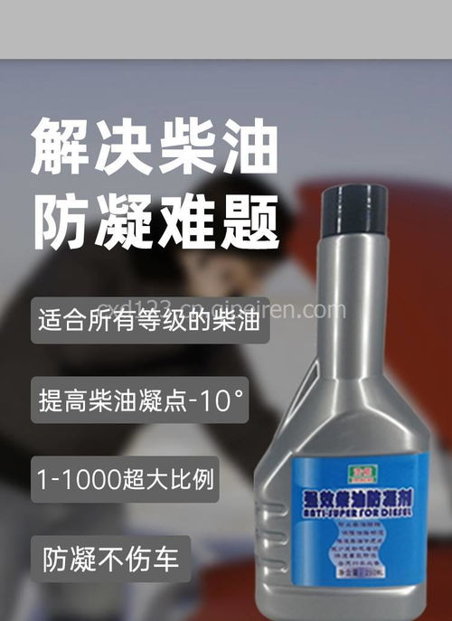 汽车柴油添加剂的价格分析与选购指南 汽车柴油添加剂的价格分析与选购指南
