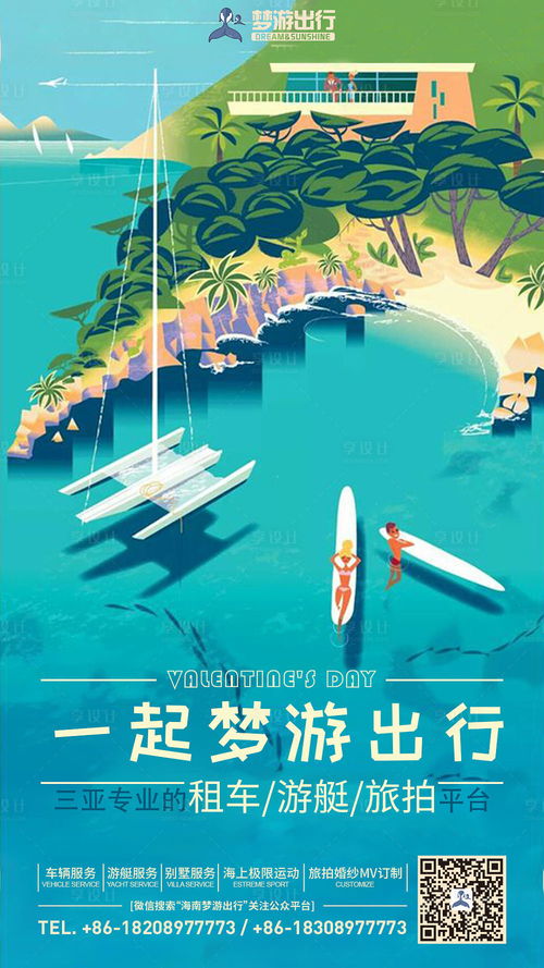 海岛小汽车的更新频率与种类