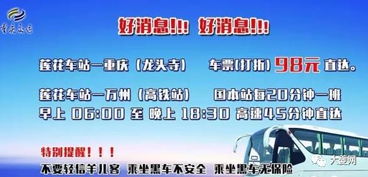 泸州到重庆的汽车票价及交通信息