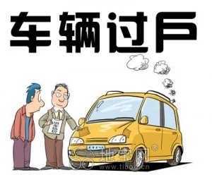 汽车多少年后不能检车？探秘车辆年检规则与政策