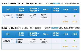 天柱至怀化的汽车班次频率与路线解析