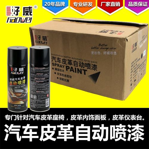 汽车自喷漆的价格与厚度