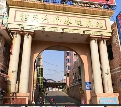 韶关汽车客运站占地面积解析与历史沿革