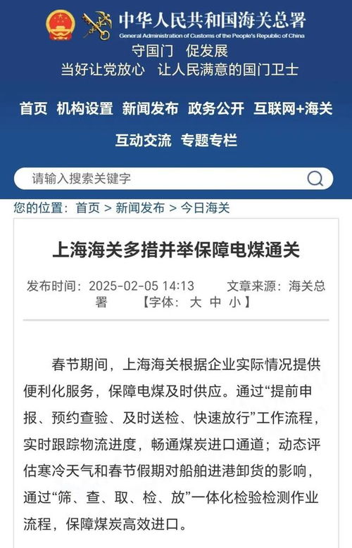新闻摘要