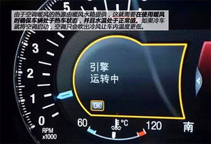 汽车启动后的水温标准与注意事项