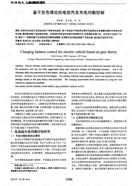 汽车充电需求与时间管理的平衡