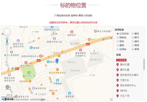 梧州到平乐汽车长途电话费用查询指南
