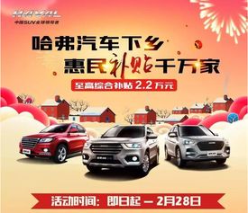 康正汽车下乡优惠政策详解 康正汽车下乡优惠政策详解