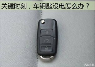 殷都区汽车配钥匙的费用详解