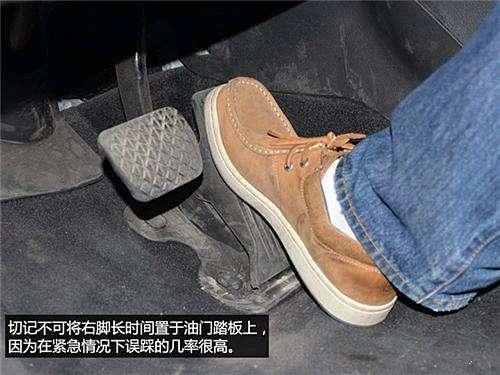 油门的操作方式