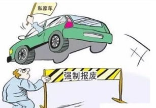汽车碰撞报废补偿多少钱？一文带你了解汽车报废政策与赔偿标准