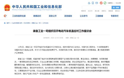 电动汽车温度过高的风险与应对策略 电动汽车温度过高的风险与应对策略