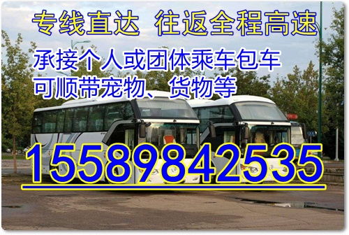 济南至莒南汽车票价格查询