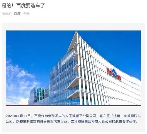 吉利汽车的股价动态与市场表现分析