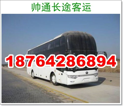 青州至威海的汽车票价