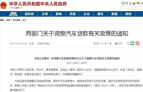 汽车按揭贷款额度分析