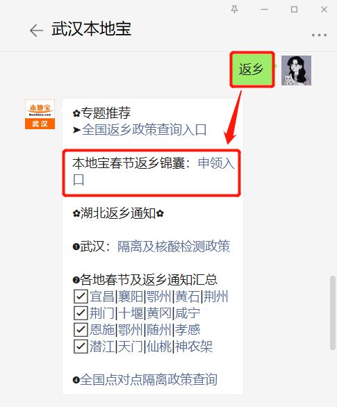 出发地与目的地的选择