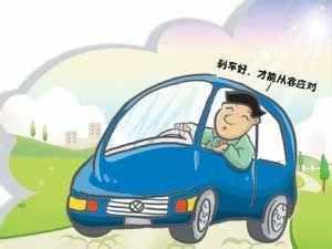 汽车下坡挂空挡多少钱？