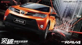 Rav4汽车的市场价格解析与购车指南 Rav4汽车的市场价格解析与购车指南