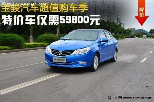 宝骏汽车的最新价格信息与购车指南