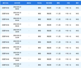汉源到德昌的汽车票价