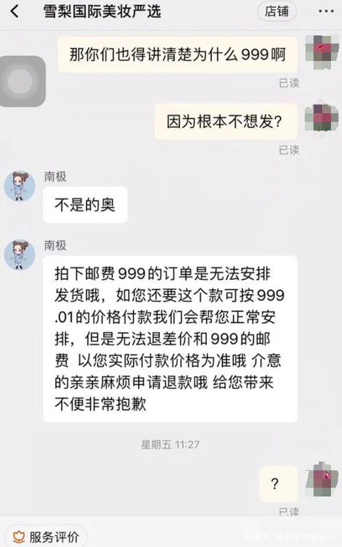 追讨13块钱的瓜子钱走红的大爷道歉了