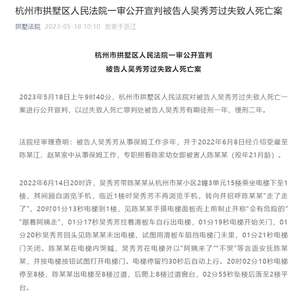 杭州女童坠亡案，雇主被保姆女儿起诉背后的法律与社会问题